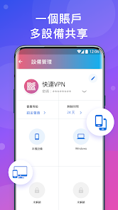 快连npnandroid下载效果预览图