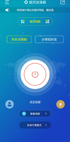 x180cc旋风加速android下载效果预览图