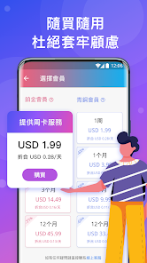 快连npnandroid下载效果预览图